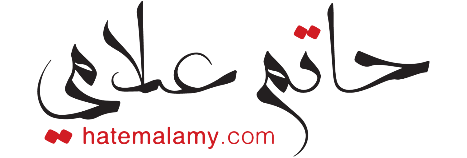 HATEM ALAMY